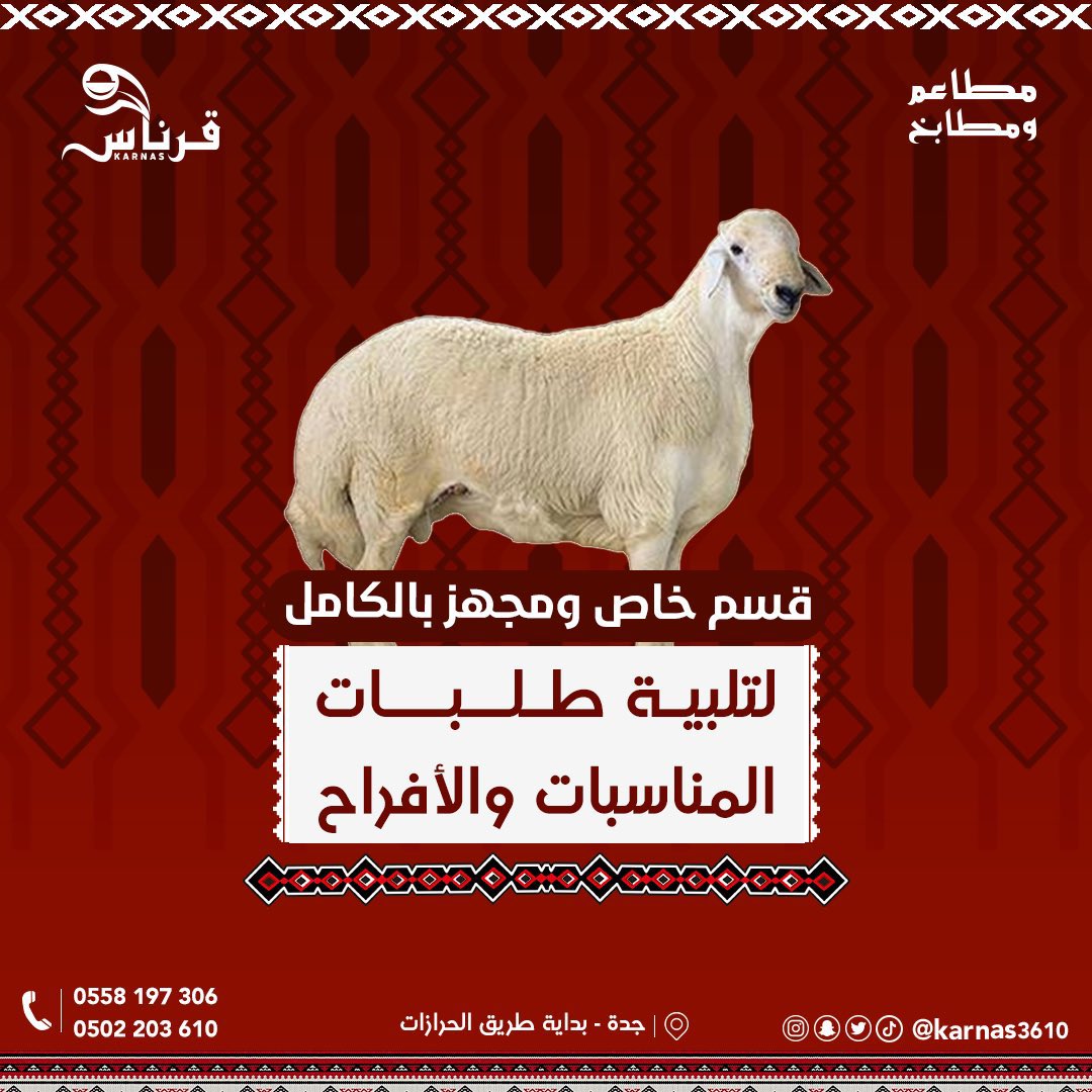 yasersaeed111's tweet photo. #مطاعم_قرناس_بجده_يجملك https://t.co/5q1Y8rZsXs