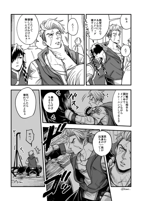 ファイターなら突然ガチファイトが始まることもある。(1/2)