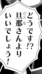 明日!11時は『淫獄団地』最新話更新!!!! 