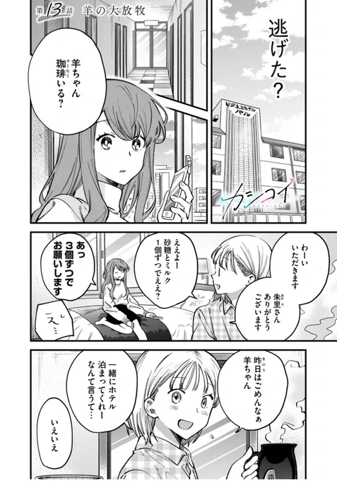 ②

続きはこちらでやってます!
連載してます!よろしくお願いします!🙇‍♂️
↓↓↓
https://t.co/bD5G0lOxjm 