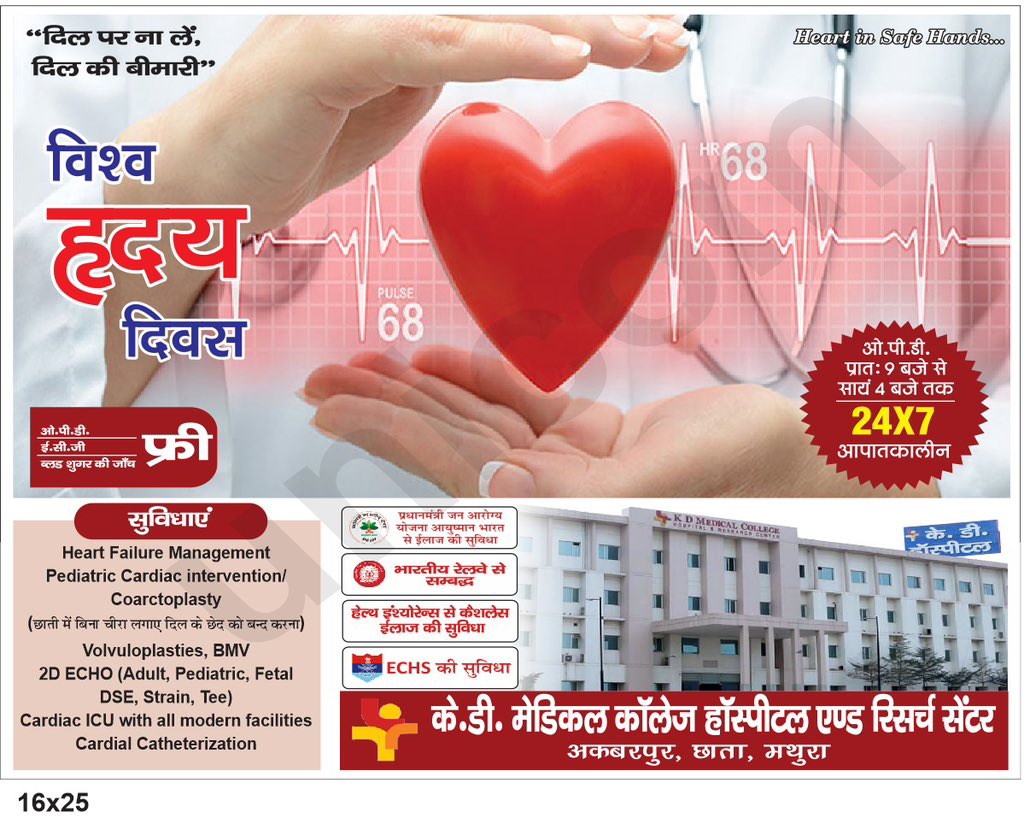 #HeartCamp
#Mathura
#Vrindavan
#HealthyHeart
#CardioCare
#HeartHealth
#CommunityHealth
#CardioCheckup
#HeartWellness
#PreventHeartDisease
#HealthyLiving
#HeartAwareness
#HeartScreening
#HeartCare
#HealthyLifestyle
#StayHeartHealthy
#PublicHealt