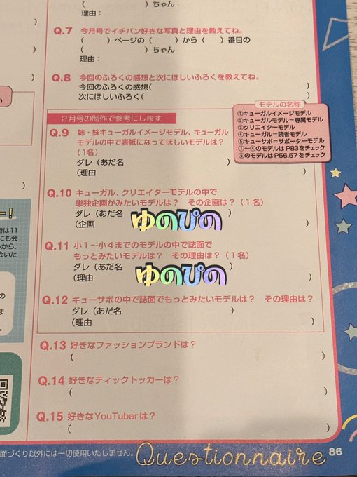 Twitterのコスプレ画像14