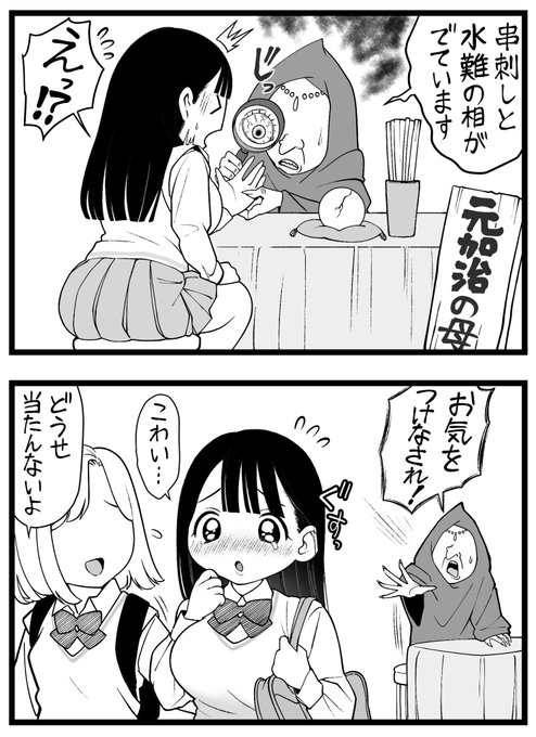 すしじろうも占ってほしい♡ 