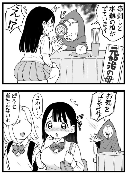 すしじろうも占ってほしい♡ 