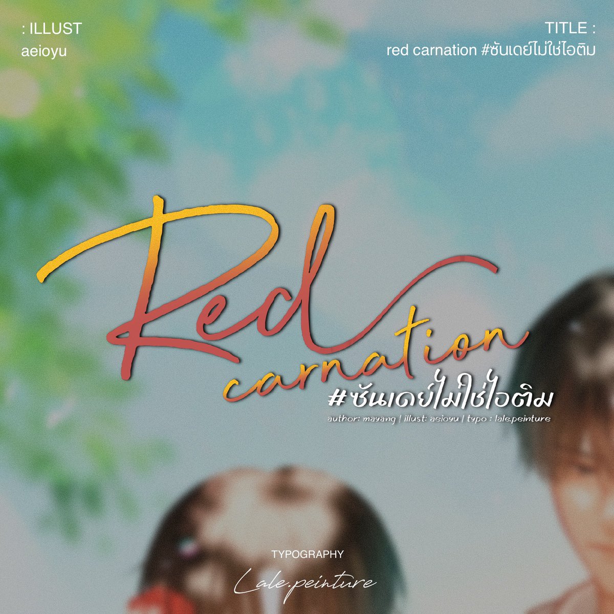 lale_peinture's tweet photo. (1) 𝐓𝐲𝐩𝐨𝐠𝐫𝐚𝐩𝐡𝐲 #RedCarnation #ซันเดย์ไม่ใช่ไอติม
📚ผลงานหนังสือนวนิยายของนักเขียน ‘mayang’
story by @_mayangc
illust by @TJYYyys
#lalepeinture #ลาเลอเพ้นท์ทรู #ไทโป #จัดอาร์ตชื่อเรื่อง #สายผลิตไทโป #สายผลิตผู้อยากเติบโต #commissionTH https://t.co/xLd1PPJgWA