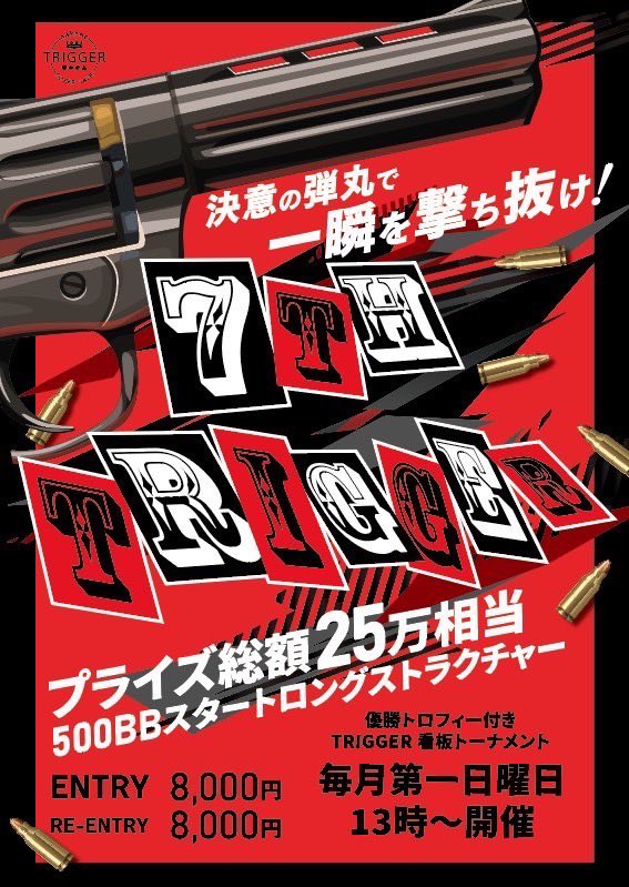 TRIGGER_ML's tweet photo. 今週10/1 (日)、当店看板イベントで500BBスタートの25万相当プライズトロフィー付きトーナメント7th TRIGGER がエントリー費が下がって開催🔥

こちらを引用RTの方から引用RT20名様毎に

■無料招待券 1名様
■3K割引券 3名様

を抽選でプレゼント🎁✨

9月30日(土) 15時〆切
当選発表…9/30 19時予定 https://t.co/QxmZ57U68J