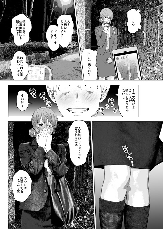 本日発売のグランドジャンプめちゃ!にて『セックス依存症になりました。』116話が掲載されております!
今回もマンガアシスタントのストレスとストレス解消のための性的問題行動というお話です。
ストレスがヤバいからって、その仕事を辞めるわけにはいかないんですよね…。
https://t.co/TfemjsfXrj 