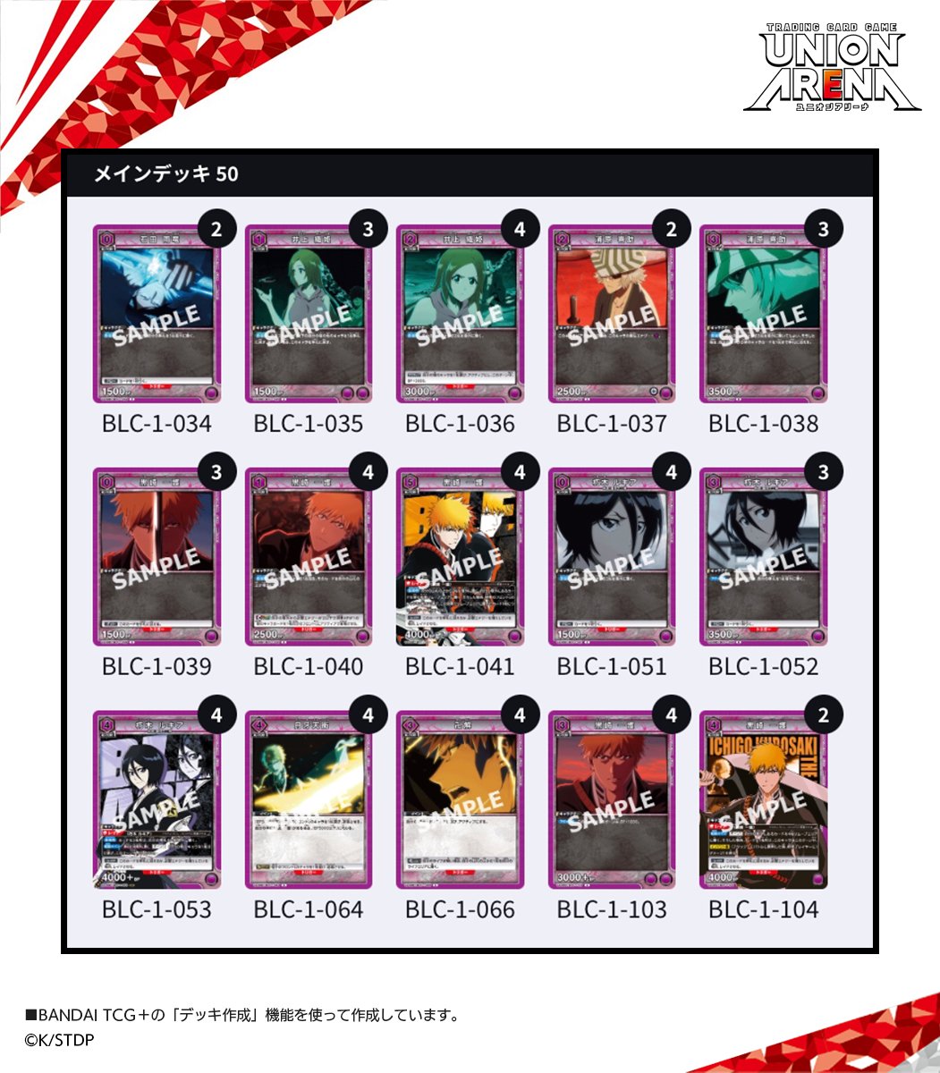公式】UNION ARENA(ユニオンアリーナ) on X: 公式】UNION ARENA(ユニオンアリーナ) on X: