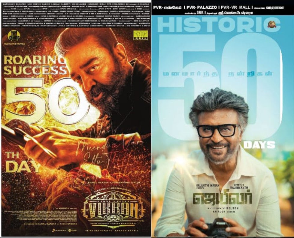 SakalaVallavan's tweet image. தியேட்டர் லிஸ்டே சொல்லும் நிஜமான வெற்றியை. #Vikram #Jailer