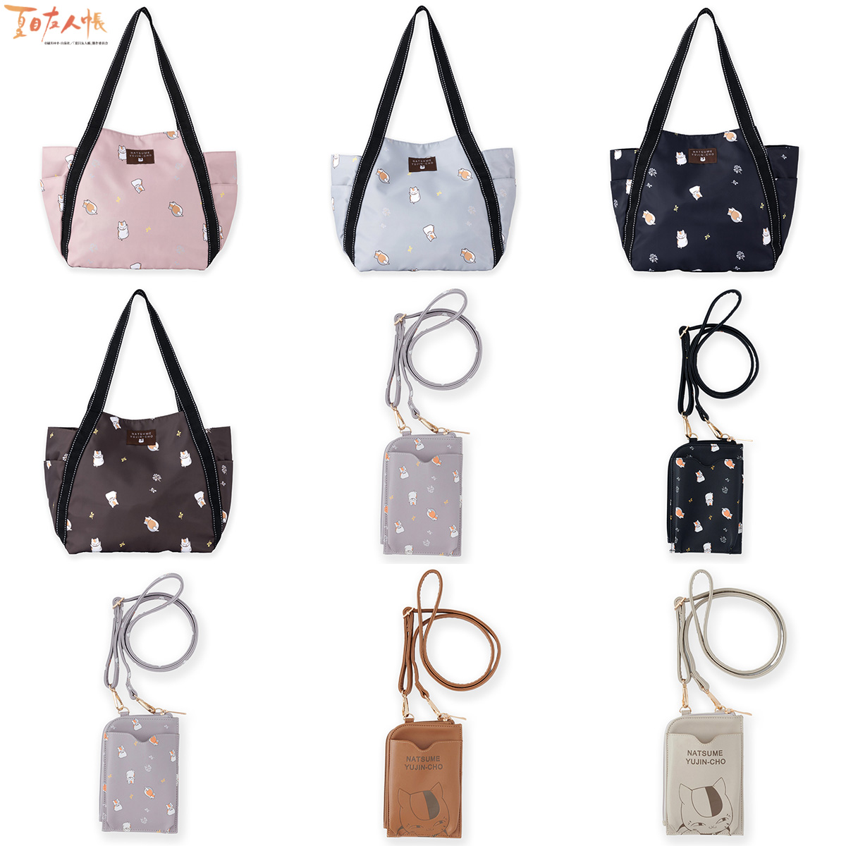 人気テレビアニメ『夏目友人帳』のニャンコ先生のデザインが可愛い