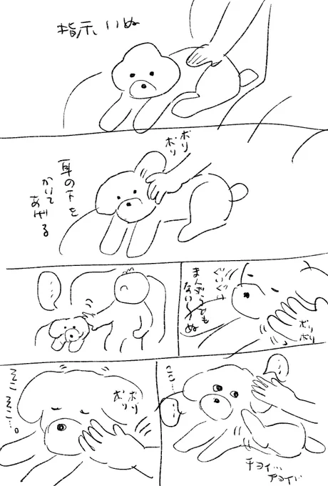犬日記 