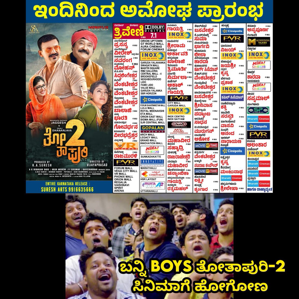 NamCinema's tweet photo. ನವರಸ ನಾಯಕ ಜಗ್ಗೇಶ್, ಡಾಲಿ ಧನಂಜಯ್ ಅಭಿನಯದ “#ತೋತಾಪುರಿ 2” ಚಿತ್ರ ಇಂದು ರಾಜ್ಯದಾದ್ಯಂತ ಬಿಡುಗಡೆ ಆಗಿದೆ 😊
#ThothapuriChapter02TrailerOnSep18
#Thothapuri #thothapurichapter02
#KASuresh #Vijayaprasad #jaggesh @Jaggesh2 @Dhananjayaka @projaysoorya @KASuresh2 https://t.co/DGuVI9SNNZ
