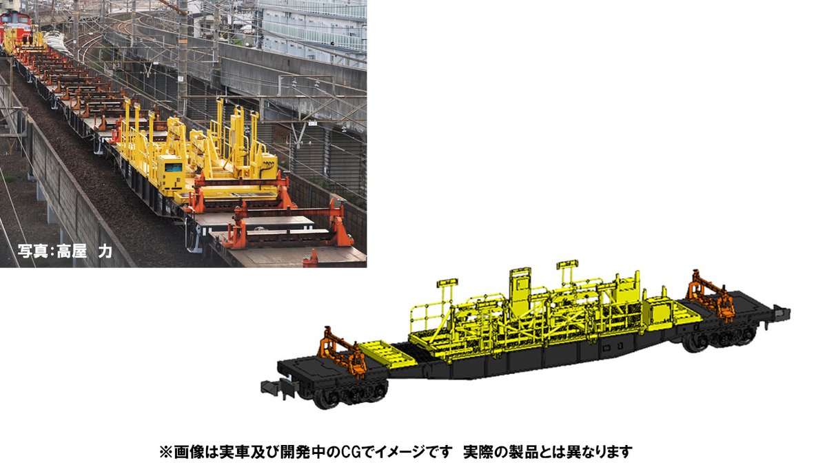 チキ5500(JR西日本仕様)セットのご案内②です。 JR西日本のロング