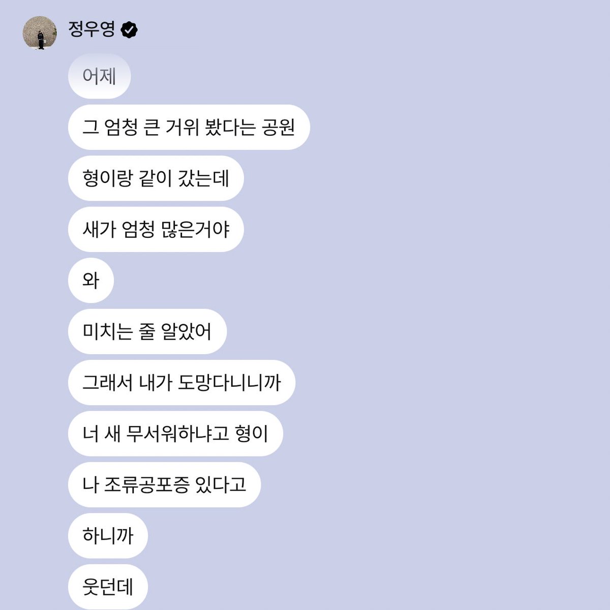 sankaissed's tweet image. wooyoung on pop! 🫧

🦊: “yesterday i went to a park with my brother”
🦊: “there were so many birds”
🦊: “wow”
🦊: “i thought i was going crazy”
🦊: “so i was running away”
🦊: “im afraid of birds”
🦊: “he (brother) was laughing”

oh wooyoung 😭😭