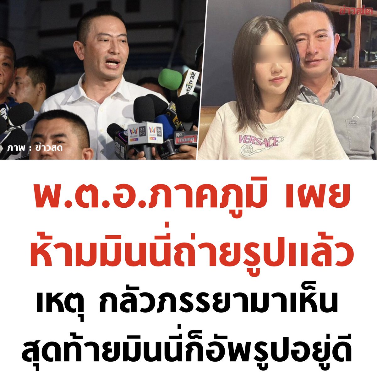 tanawatofficial's tweet photo. เกม https://t.co/cjsixnMuTb