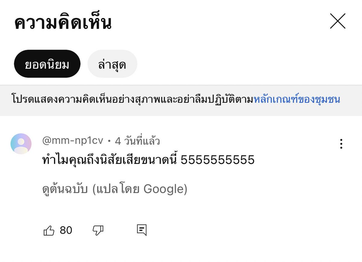 ยูทูปเกาหลี