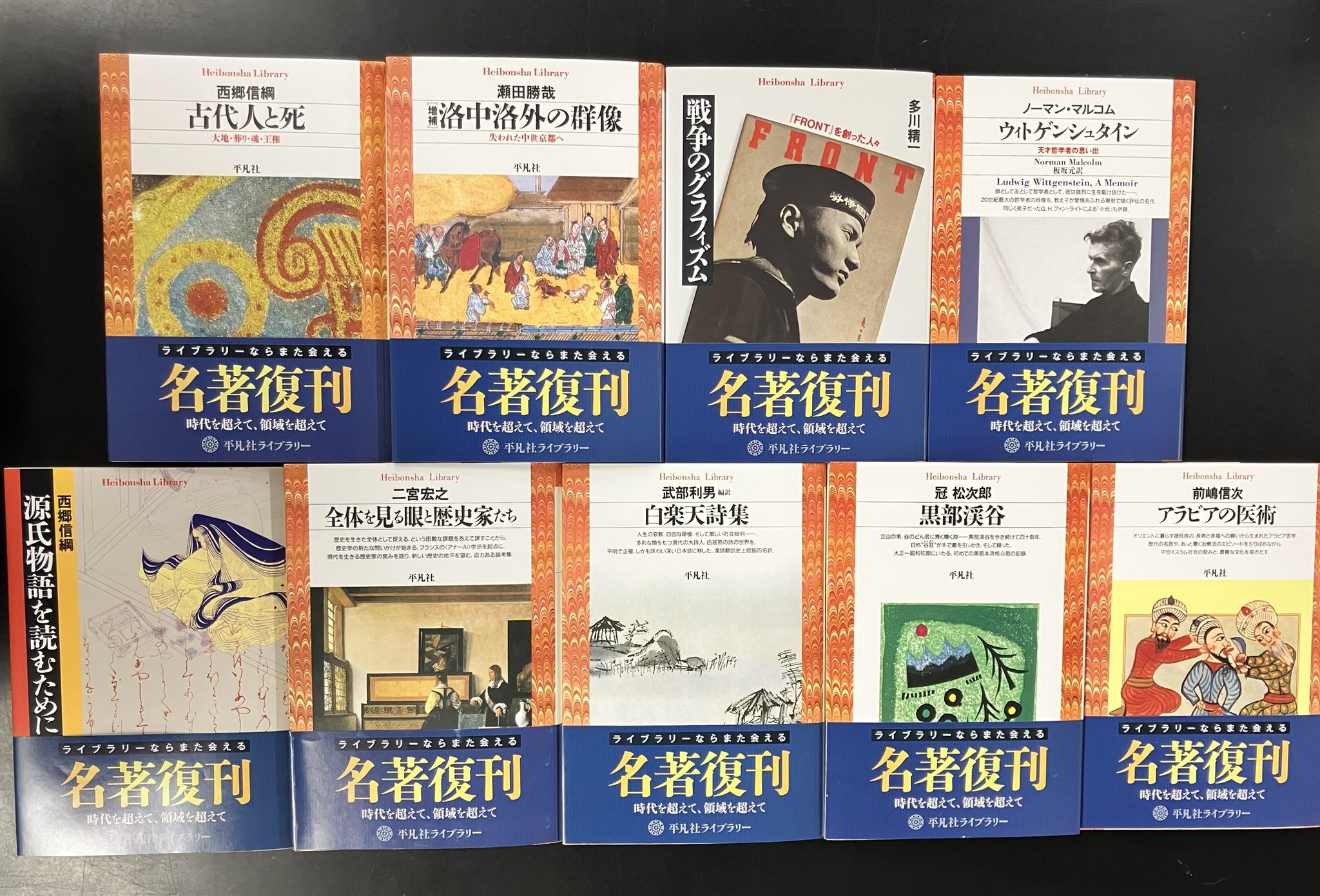 全体を見る眼と歴史家たち (平凡社ライブラリー) 51lNrV6I2IL._AC_SY200_QL15_.jpg
