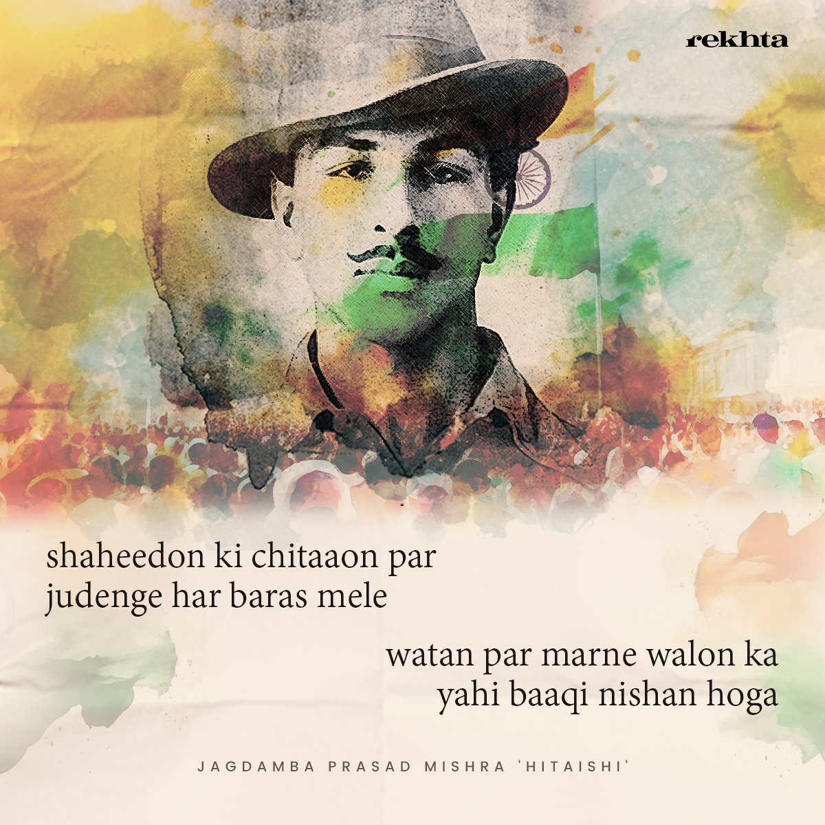 Remembering the fearless revolutionary, Shaheed Bhagat Singh, on his birth anniversary. His courage and sacrifice continue to inspire us all. 

.
#BhagatSingh #bhagatsinghji #shaheedbhagatsingh #birthanniversary #martyr #freedomfighter #rekhta #urdu #urdushayari #urdupoetry