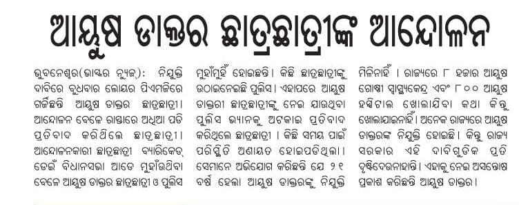 AMSA__Odisha's tweet photo. Despite unmet demands, #AYUSH students seek a meeting with the CM. Government resorts to police action for preventive custody. This raises concerns about the potential for open dialogue and resolution. Let's hope for a more constructive approach. #AYUSHProtest #JusticeForAYUSH https://t.co/KJ1pOrvhPZ
