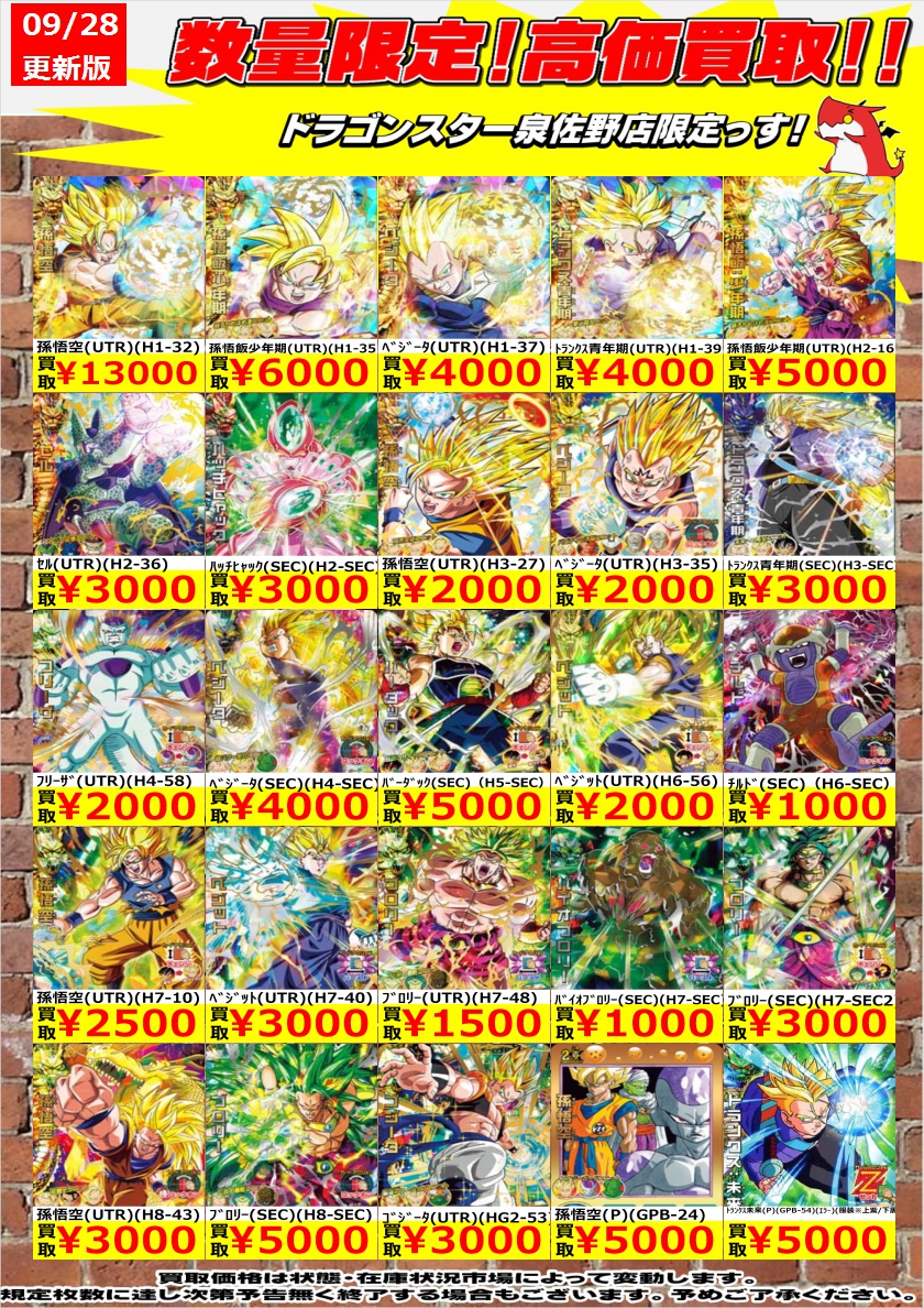 ブロリー あらわし H7-48 スーパードラゴンボールヒーローズ ブロリー あらわし H7-48 スーパードラゴンボールヒーローズ