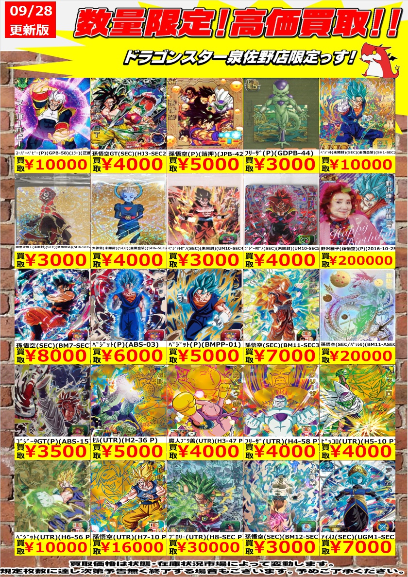 h4-58-p 希少 ARS10+ H4-58 P フリーザ メモリアルパック 楽天市場