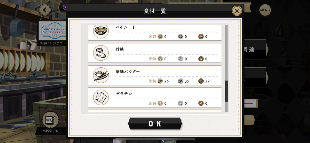 liefe_s's tweet photo. マスシェフ、辛味パウダー以外は使い切れたけど、辛味パウダーだけめちゃくちゃ余った笑笑 https://t.co/wxsbht3PcE