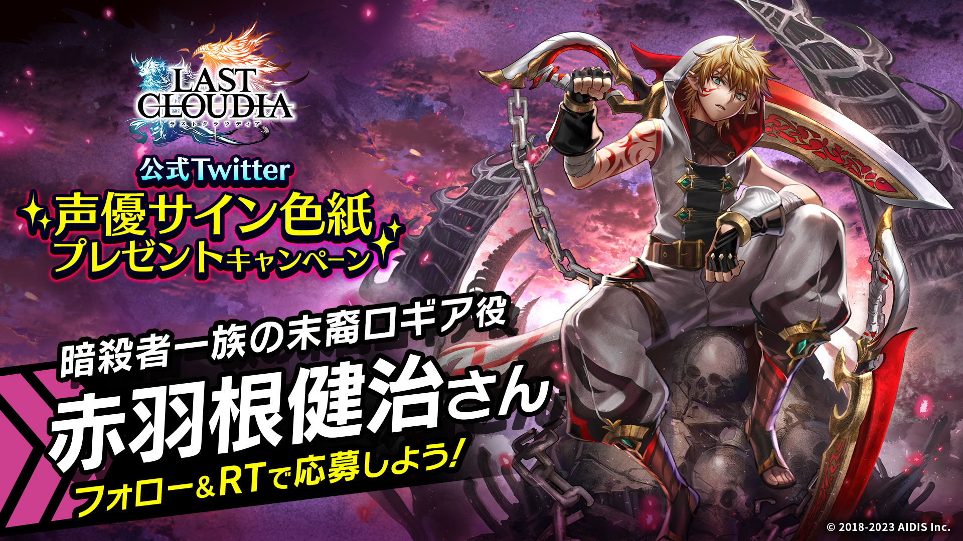 公式「ラストクラウディア」 on X: 