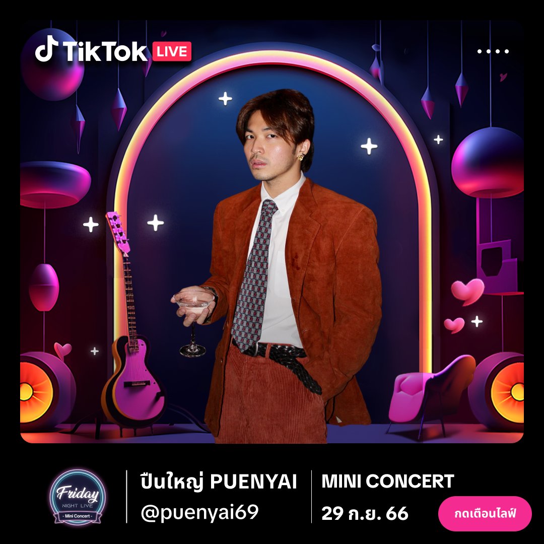 TikTokTH's tweet photo. ฟังเพลงสดฟินๆกับศิลปิน ปืนใหญ่ PuenYai @PUENYAIChat  กับเพลงใหม่ #คุณหมอแซลมอน ในรายการ FRIDAY NIGHT LIVE วันศุกร์ที่ 29 ก.ย. เวลา 19:00 น. ที่ช่อง @puenyai69 #fridaynightlive #tiktokfridaynightlive 

ดูรายละเอียดเพิ่มเติม : https://t.co/vyuANFDsXe https://t.co/YP7tKcExgM