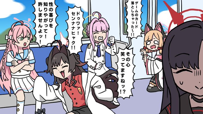 (間違えてヤバい電車に乗ってしまったっす…) 