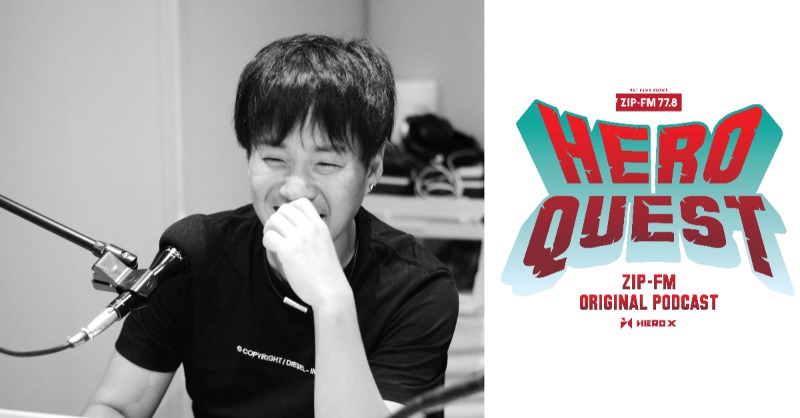 Heroquest778's tweet photo. #聴くイノベーションマガジン💡
#HEROQUEST  
配信中です🎧
#PODCAST をお楽しみください🎧

／
🔊混雑がない 並ばない社会とは？！
＼

社会とヒトに余白を生む！
ゲスト✨
河野剛進 さん（株）バカン代表
#radiko
@AnriSugihara
@yolo_reina
@zip_special