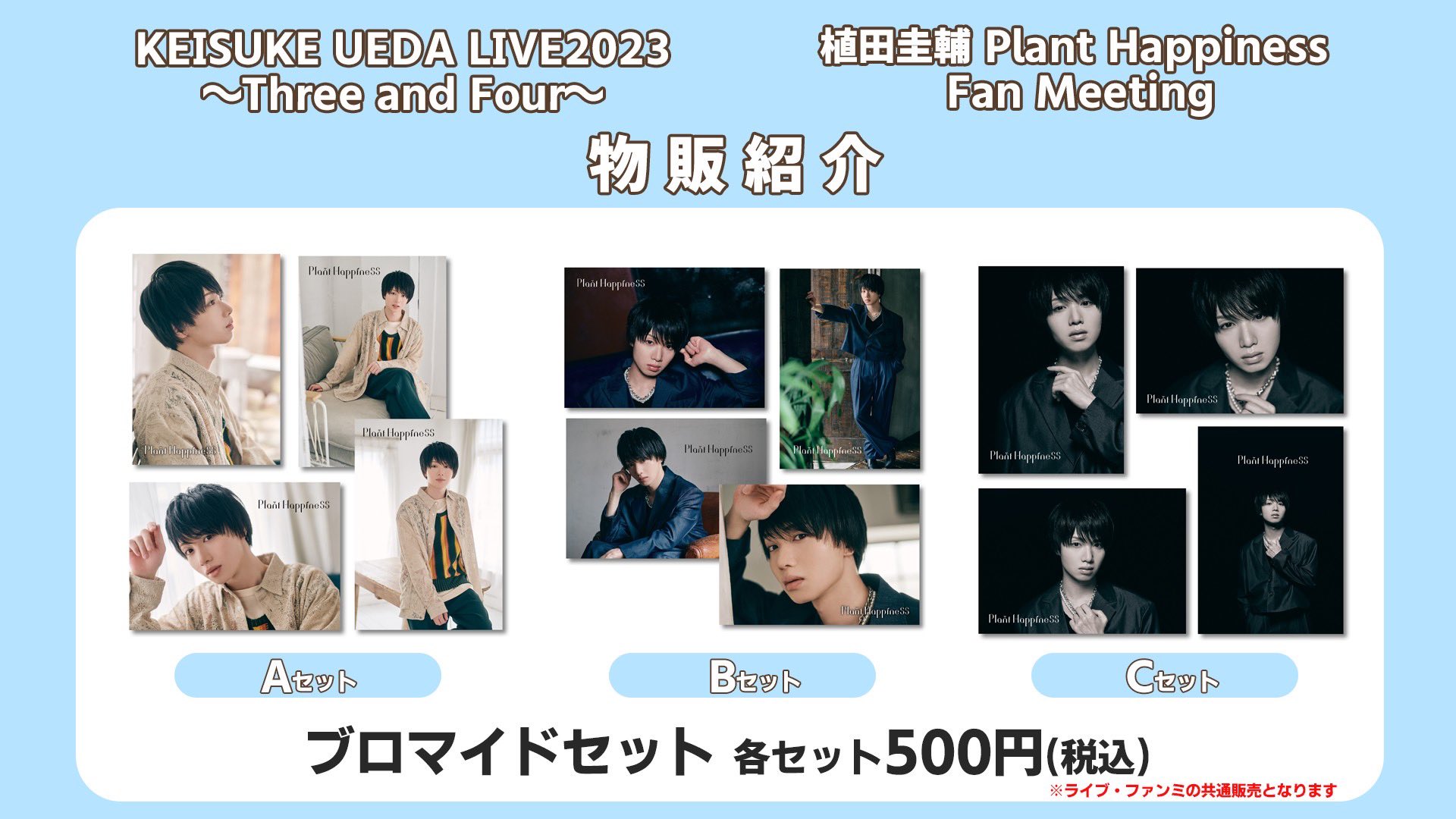 植田圭輔 トレカ 植田圭輔」ファースト・トレーディングカード BOX（トレカ