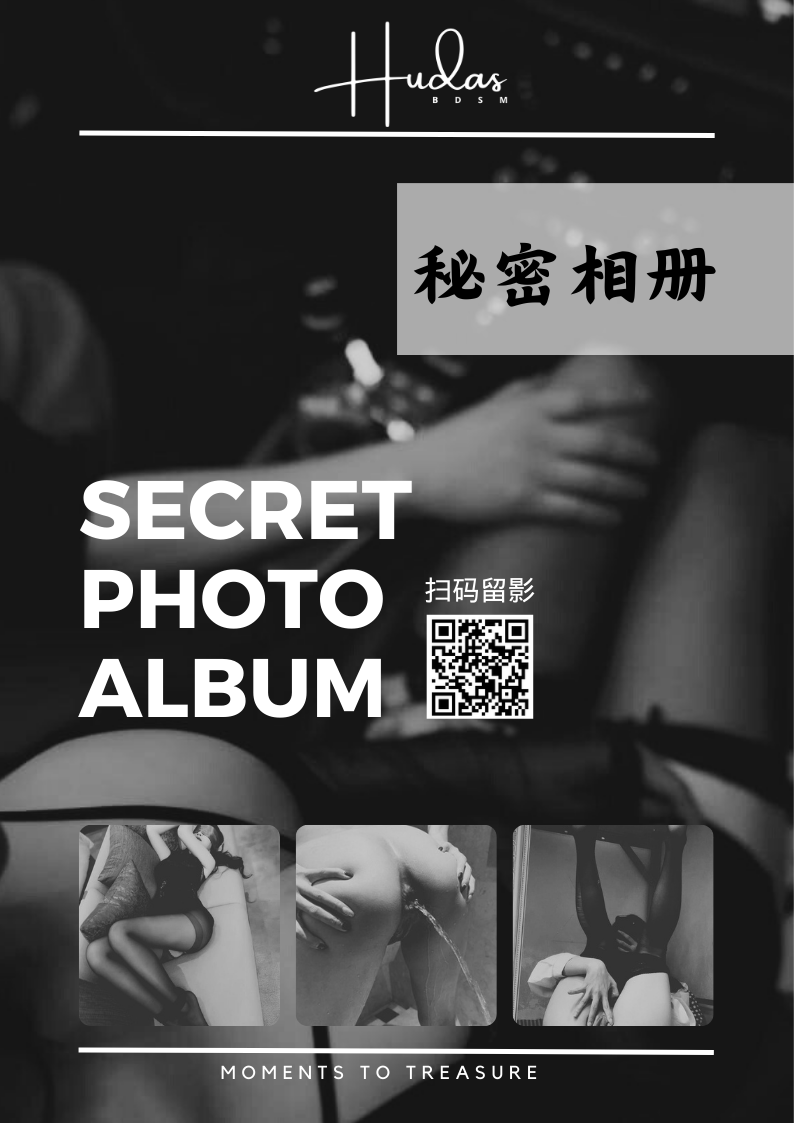 HUDAS实验室三项假期活动，供大家娱乐。
活动一：《午夜审讯》剧情问卷，女生转赞本条推文参与。
活动二：《秘密相册》照片投稿艺术展，自行扫码参与。
活动三：《留声姬》音频投稿挑战，自行扫码参与。 https://t.co/TeQQSbu7gt