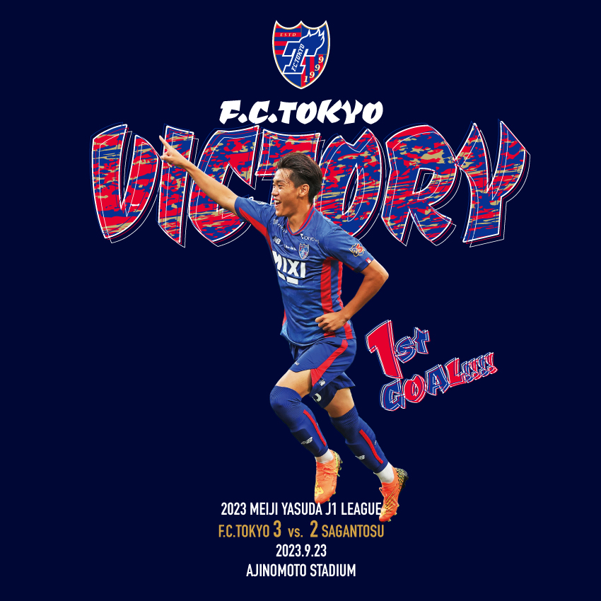 FC東京【公式】 #東京が熱狂 on X: FC東京【公式】 #東京が熱狂 on X: