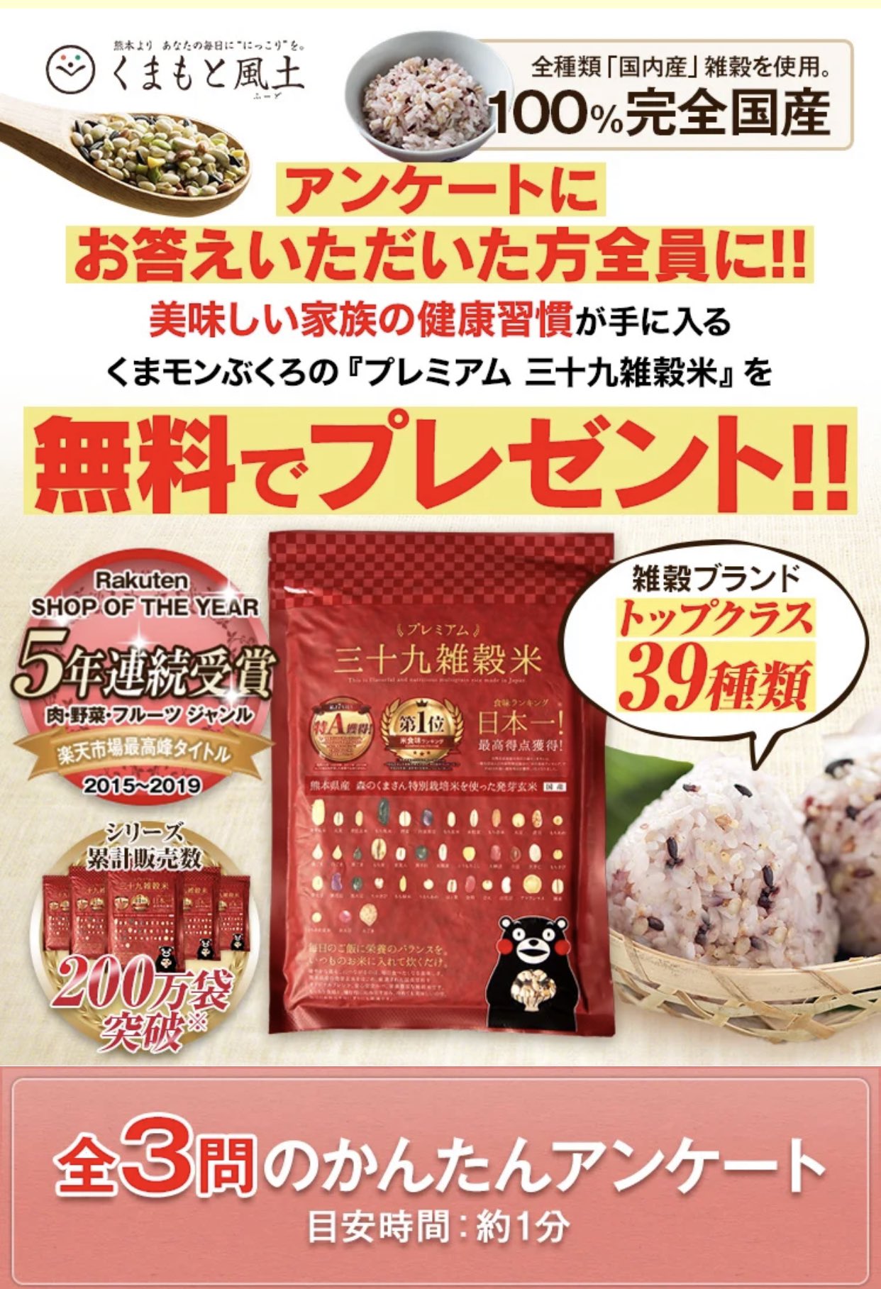 プレミアム三十九雑穀米450ｇ×6袋 プレミアム三十九雑穀米450g×6袋