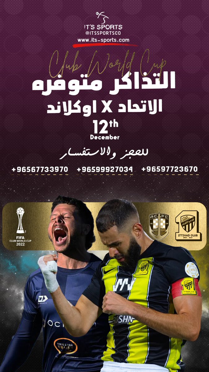 ItsSportsCo's tweet photo. #كأس_العالم_للأندية 
#تذاكر_مباريات 

#itssportsco 

شركة 𝐈𝐓'𝐒 𝐒𝐏𝐎𝐑𝐓𝐒 وكيل معتمد لحجوزات تذاكر المباريات
 
📲 
𝟬𝟬𝟵𝟲𝟱𝟵𝟳𝟳𝟮𝟯𝟲𝟳𝟬
𝟬𝟬𝟵𝟲𝟱𝟲𝟳𝟳𝟯𝟯𝟵𝟳𝟬
𝟬𝟬𝟵𝟲𝟱𝟵𝟵𝟵𝟮𝟳𝟬𝟯𝟰
#وكيل_معتمد 
#تذاكر_مباريات https://t.co/ZEWgcBdE9x