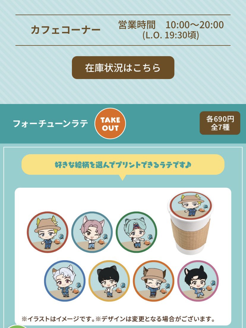 bn_funpark's tweet photo. [📢]お知らせ

カフェコーナーで登場する「フォーチューンラテ」はイベント期間途中に登場予定🗓️☑️

販売開始日はこちらのアカウントで
後日お知らせします❣️
プリントラテの登場をお楽しみに☕️🎵

👇イベント特設サイトはコチラ
https://t.co/68YGFPTVdi
#TinyTAN #TinyTAN_FP https://t.co/qYi2p3LEt8