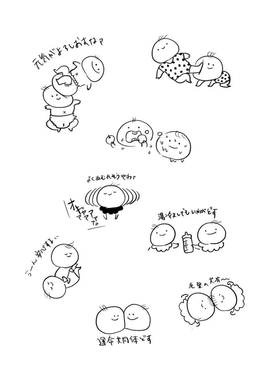 双子ちゃんかわいいって思いを消化したかっただけなんだけどよく分からない事になった 