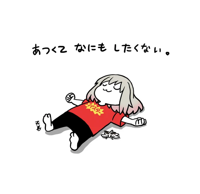 もうすぐ9月も終わるのにまだこんなに暑いなんて聞いてなかったので、とりあえず視覚的にも涼しくなりそうなものを置いておきますね… 