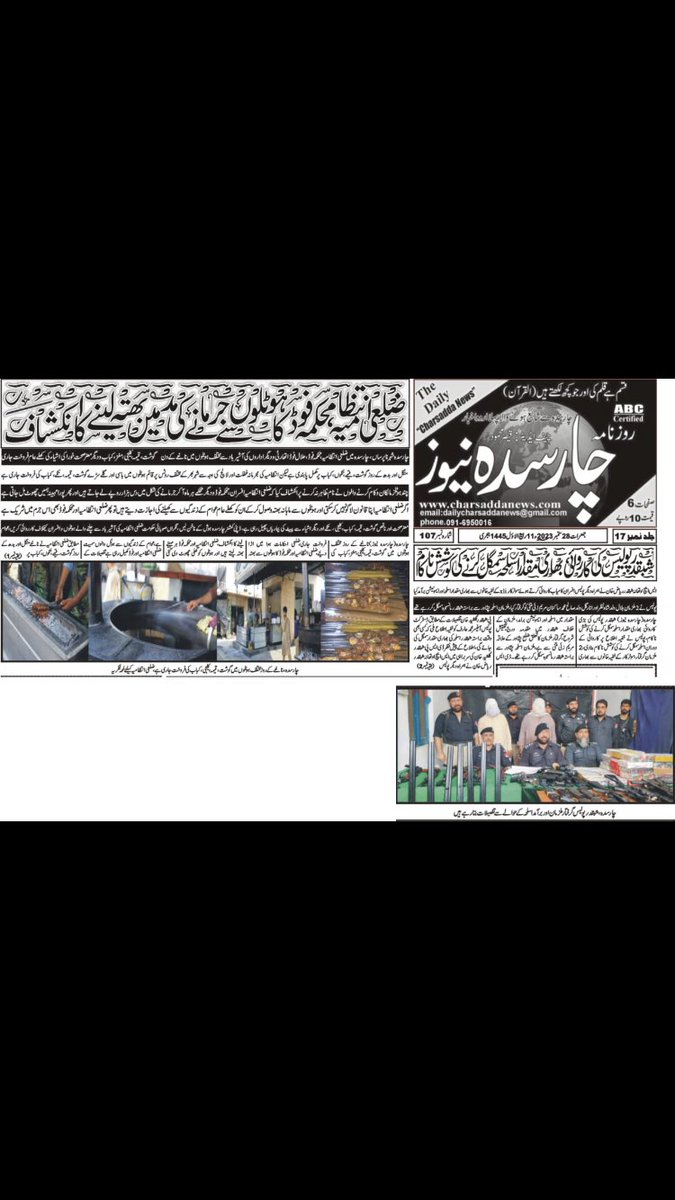 DailyCharsadda's tweet photo. important press cutting of daily charsadda news.
#dailycharsaddanews #SherAfzalMarwat #BabarAzam𓃵 #ImranKhan #NawazSharif #Survivor #ICCWorldCup2023 #GeneralElectionNow #PakistanZindabad https://t.co/TK7PwR5qcU