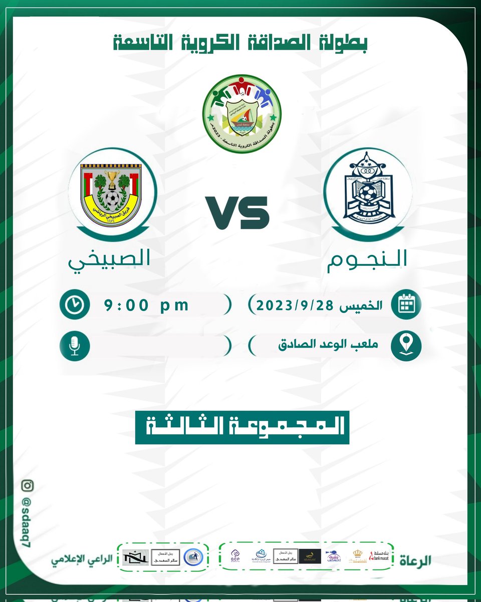 sdaaq7's tweet photo. النجوم في ظهور أول يطمح لأول ثلاث نقاط تجعله في مسار صحيح عندما يقابل الصبيخي وصيف النسخة الماضية والمتعثر في الجولة الأولى بتعادل غير مرضٍ لعشاقه https://t.co/02K9nubAF1