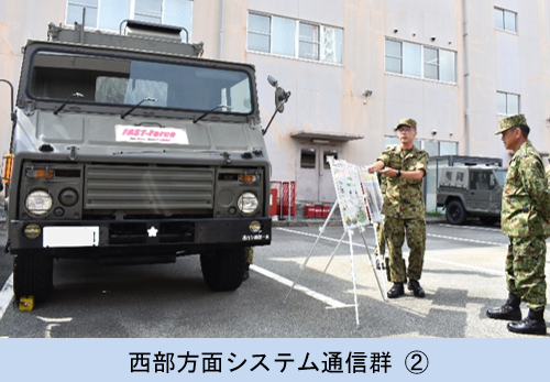 kengungsvc_wa's tweet photo. 【#健軍駐屯地 の紹介】
駐屯地は期末点検を実施し、初動対処部隊(#第5地対艦ミサイル連隊 #西部方面システム通信群 #西部方面衛生隊 )の即応態勢を確認しました。
#陸上自衛隊 #災害派遣 #初動対処 #即応態勢
#FastForce ( #ファスト・フォース ) https://t.co/JU6k4kDPxh