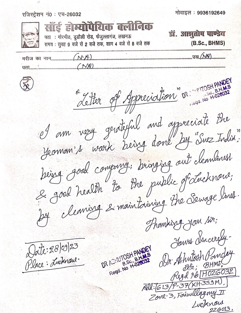 saxenaakshat21's tweet photo. It feels good when your work is appreciated. @Ashutoshhomoeo in Faizullaganj area, who has a sewer problem which has been completely resolved by the team of @suez India. Doctor Ashutosh has written a letter of appreciation for our team.
#appreciation #lucknow #customer #Goodwork https://t.co/0AqHhH7pZG