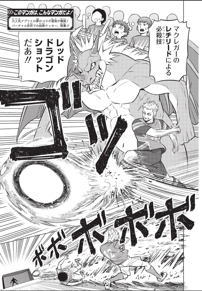 monst_bf's tweet photo. 【📚第1話無料公開中📚最強ジャンプ連載中「モンスターストライク バーストファンタジスタ」】

10/1(日)FC東京 vs ガンバ大阪にて、#MIXIDay が開催されることを記念して、
#モンスト のモンスターの能力を使い、VR空間でサッカーをする“モンスターフットボール”を舞台にした二人の少年の物語
「モンスターストライク #バーストファンタジスタ」の第1話を無料で丸ごと公開します！
(1/12)

#最強ジャンプ
#漫画が読めるハッシュタグ