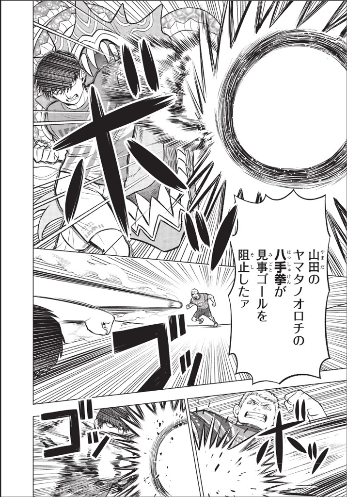 monst_bf's tweet photo. 【📚第1話無料公開中📚最強ジャンプ連載中「モンスターストライク バーストファンタジスタ」】

10/1(日)FC東京 vs ガンバ大阪にて、#MIXIDay が開催されることを記念して、
#モンスト のモンスターの能力を使い、VR空間でサッカーをする“モンスターフットボール”を舞台にした二人の少年の物語
「モンスターストライク #バーストファンタジスタ」の第1話を無料で丸ごと公開します！
(1/12)

#最強ジャンプ
#漫画が読めるハッシュタグ