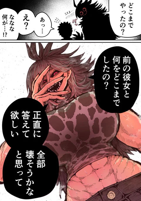 ハイエナちゃんに狙われて(12)