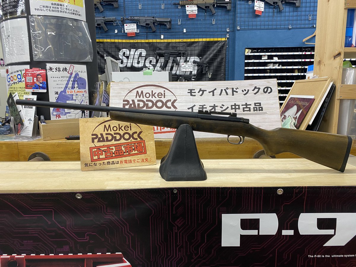 PDurakatatyuko's tweet image. だいぶ渋めの色ですよ😊
弾速（95m/s）
リアルウッドだしなかなか良いと思いませんか⁉️

サンプロジェクト エアーボルトアクション
レミントン M700 ｳｯﾄﾞｽﾄｯｸ

お値段¥18,800-税込

#中古エアガン
#モケイパドック
#M700