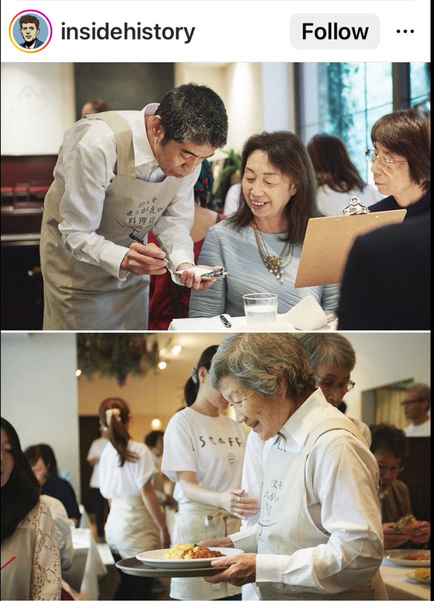 Rachadaspoke's tweet photo. ร้านอาหารที่โตเกียวแห่งหนึ่ง จ้างผู้ป่วยโรคสมองเสื่อม #dementia เป็นพนักงานเสริฟ แน่นอนว่าสิ่งที่ตามมาคือ สั่งอย่างได้อย่าง นอกจากจะไม่มีลูกค้าคนไหนไม่พอใจ คงจะลุ้นๆด้วยซ้ำว่าจะได้เสริฟอะไร..ธุรกิจเกี่ยวกับผู้สูงอายุ โอกาสเติบโตแน่นอน เพราะเราอยู่ใน #สังคมสูงวัย https://t.co/ER7PYO45cH