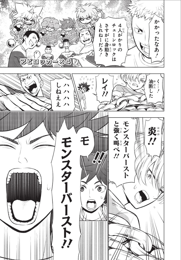 monst_bf's tweet photo. (11/12) https://t.co/kNU6uVwfDk