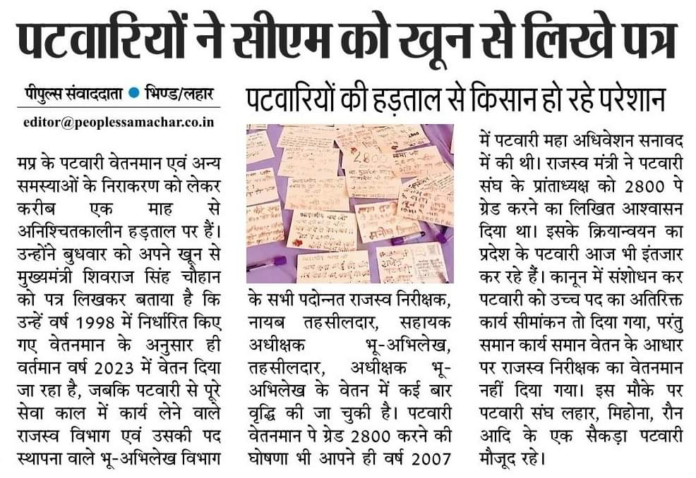 है हनुमान जी महाराज, मामा जी को सम्बद्ध दे हम पटवारी आप के द्वार पर आये है।
#पटवारी_आमरण_अनशन
#प्रधानमंत्री_और_पटवारी
<a href="/CMMadhyaPradesh/">Chief Minister, MP</a> <a href="/OfficeofSSC/">Office of Shivraj</a>
<a href="/PMOIndia/">PMO India</a> <a href="/narendramodi/">Narendra Modi</a> 
<a href="/AmitShah/">Amit Shah</a> <a href="/TheLallantop/">The Lallantop</a> <a href="/BBCHindi/">BBC News Hindi</a>