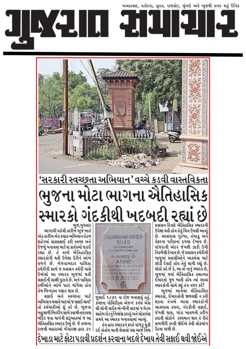 RohitRPadhiyar's tweet photo. #BhagatSingh #historical #viralpost @CollectorKutch @GohilMeet10 @dhairyagajara @Kaushikdd @TheNewsTimes3 @Patniabbas3gma1 https://t.co/AbI2h5VcON